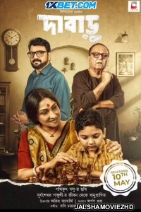 Dabaru 2024 Kolkata Bengali Full Movie Free Download